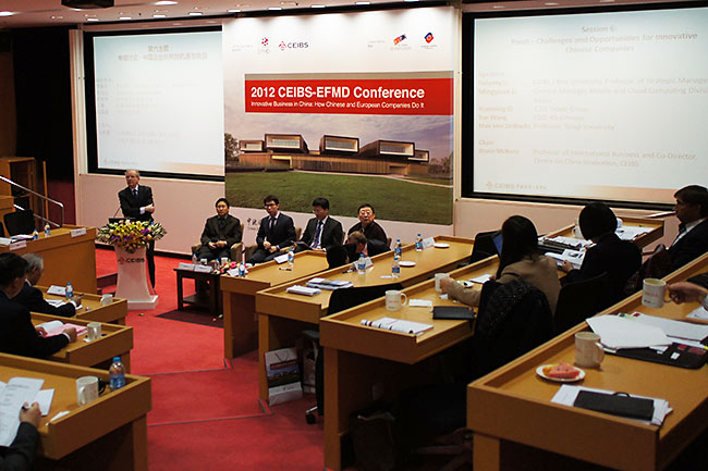 CEIBS conference auditorium